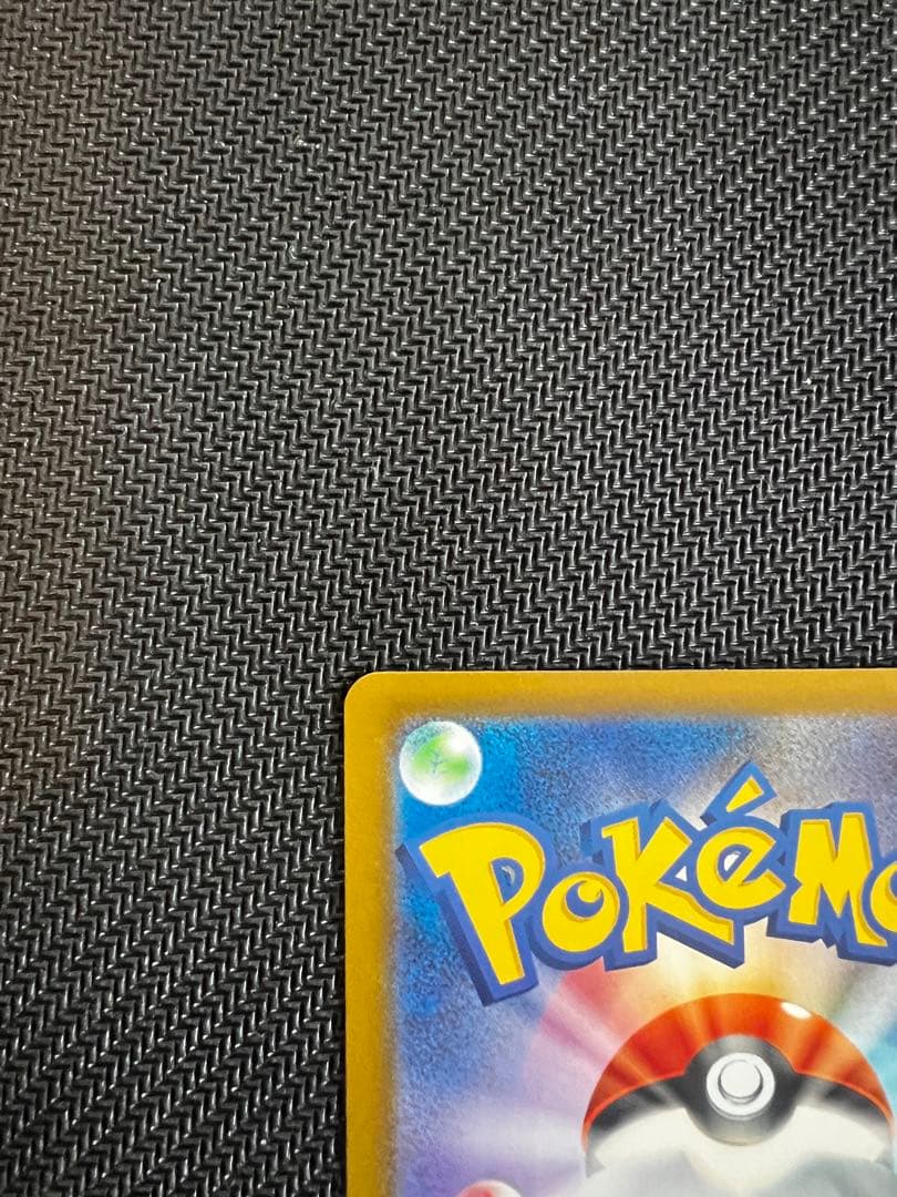 【裁断エラー】ポケモンカード　メガゲッコウガex SAR ニンジャスピナー