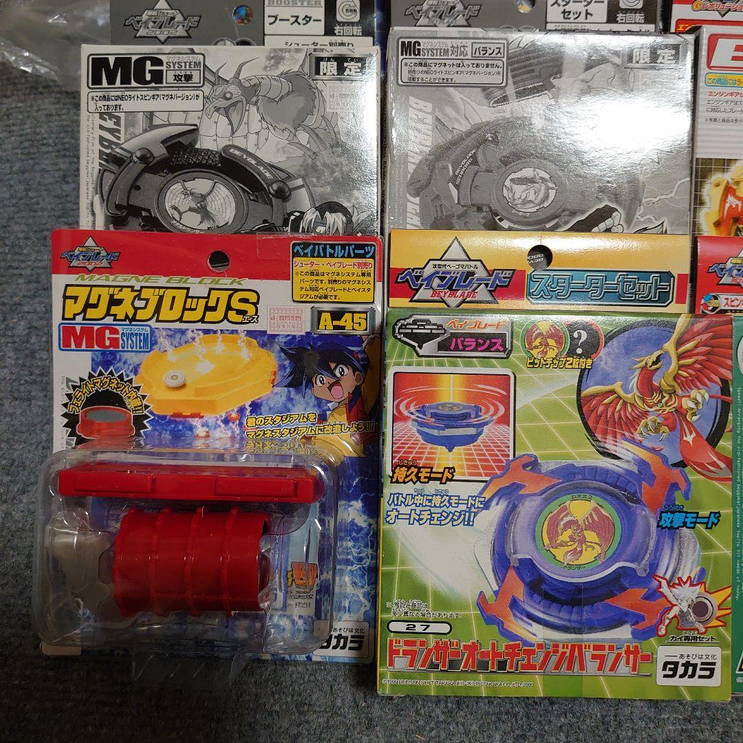 爆転シュートまとめ売り　ベイブレード　ベイスタジアム　爆転シュートベイブレード