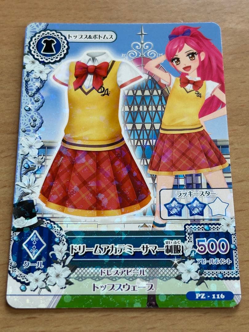 アイカツ！　制服コーデセット4枚