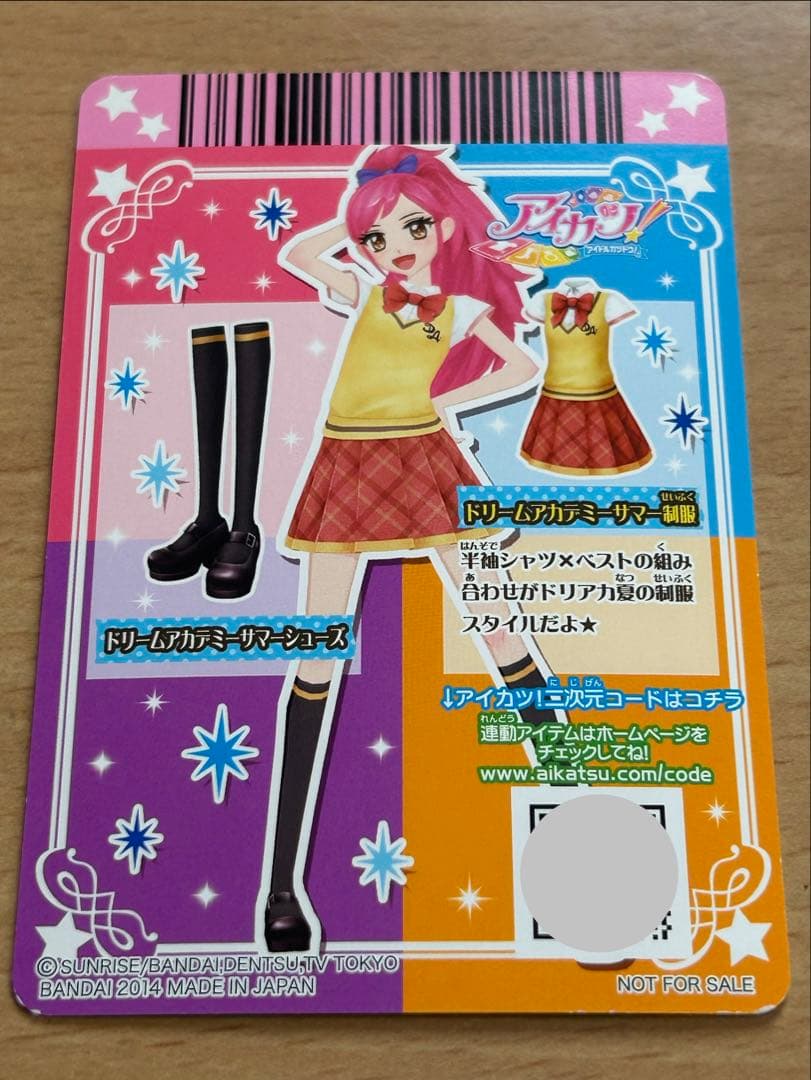 アイカツ！　制服コーデセット4枚