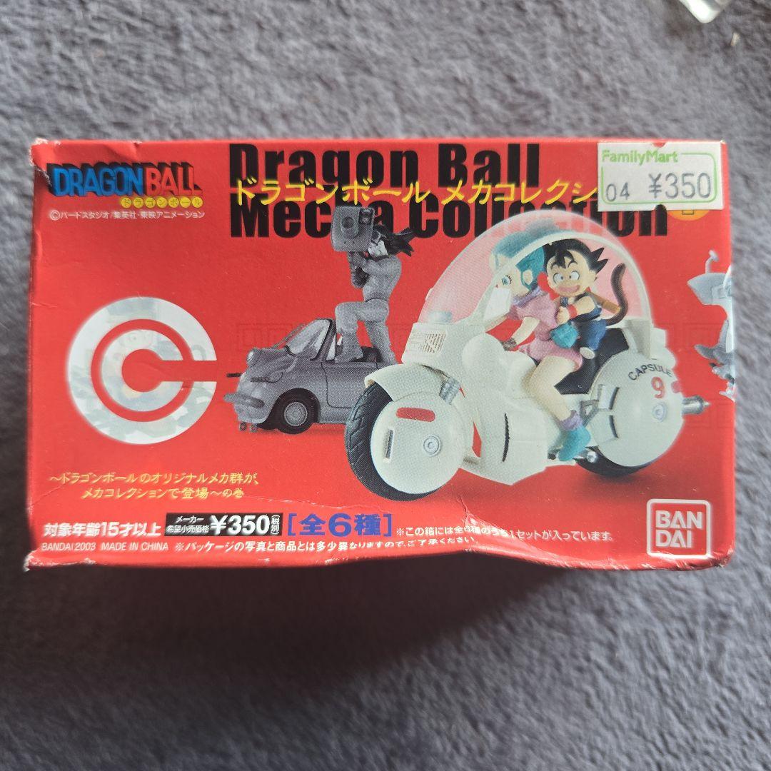 【希少】ドラゴンボール フィギュア セット