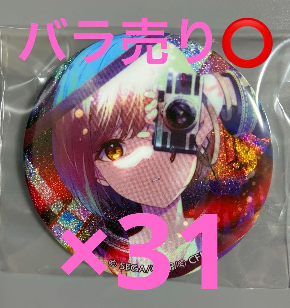 プロセカ グリッター缶バッジ グリ缶 小豆沢こはね 8A