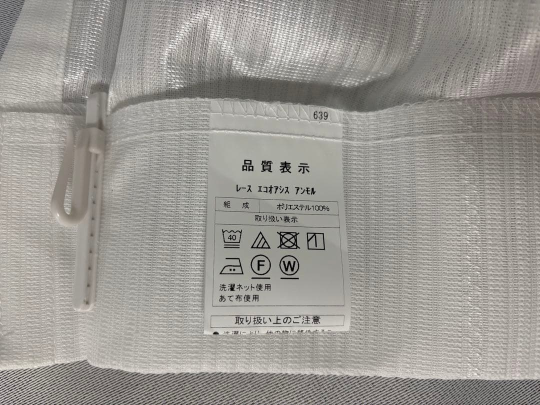 値下げしました！美品⭐︎早い者勝ち！ECOOASIS ニトリ 葉柄カーテン