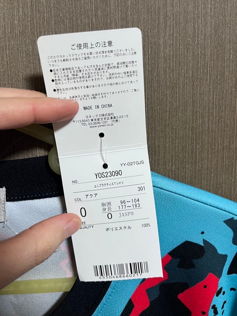 新品　YONEX ジオブレイク　ソフトテニス　バトミントンシャツ　ライトブルー