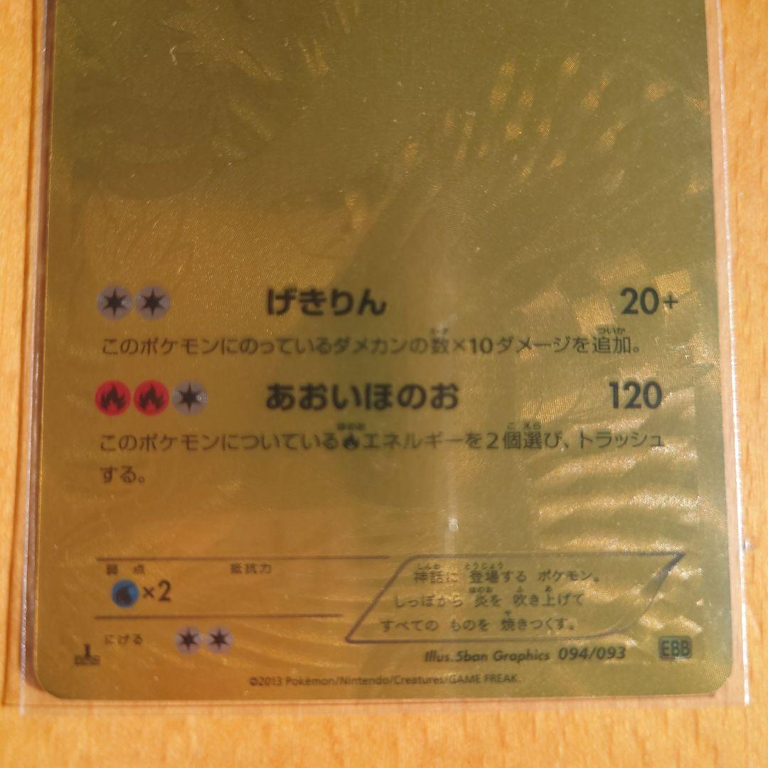 レシラム ポケモンカード