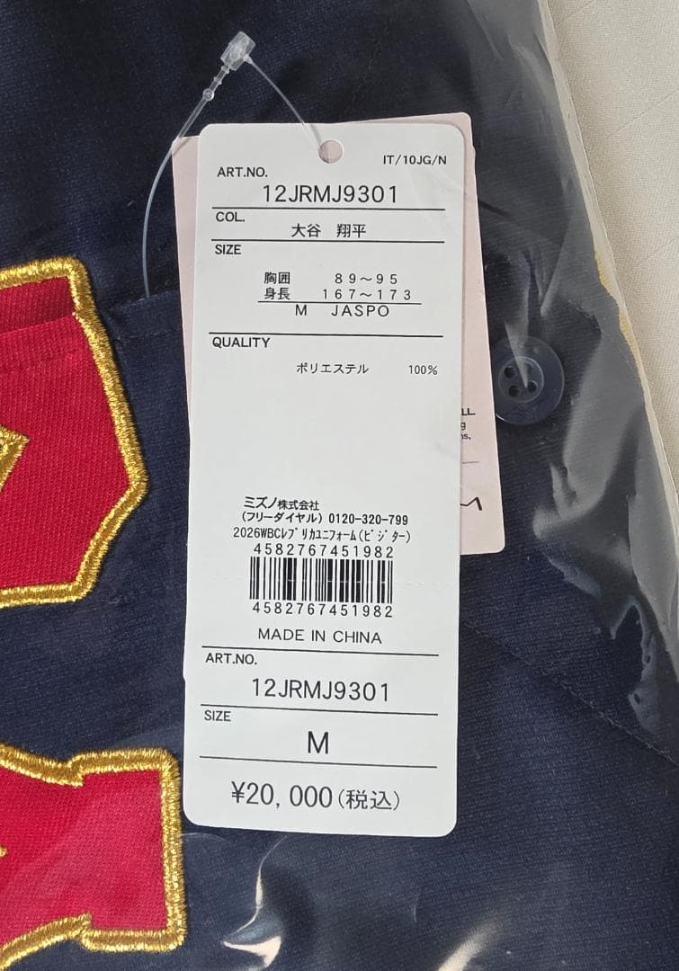 新品未開封　大谷翔平 WBC 2026 レプリカユニホーム M ビジター