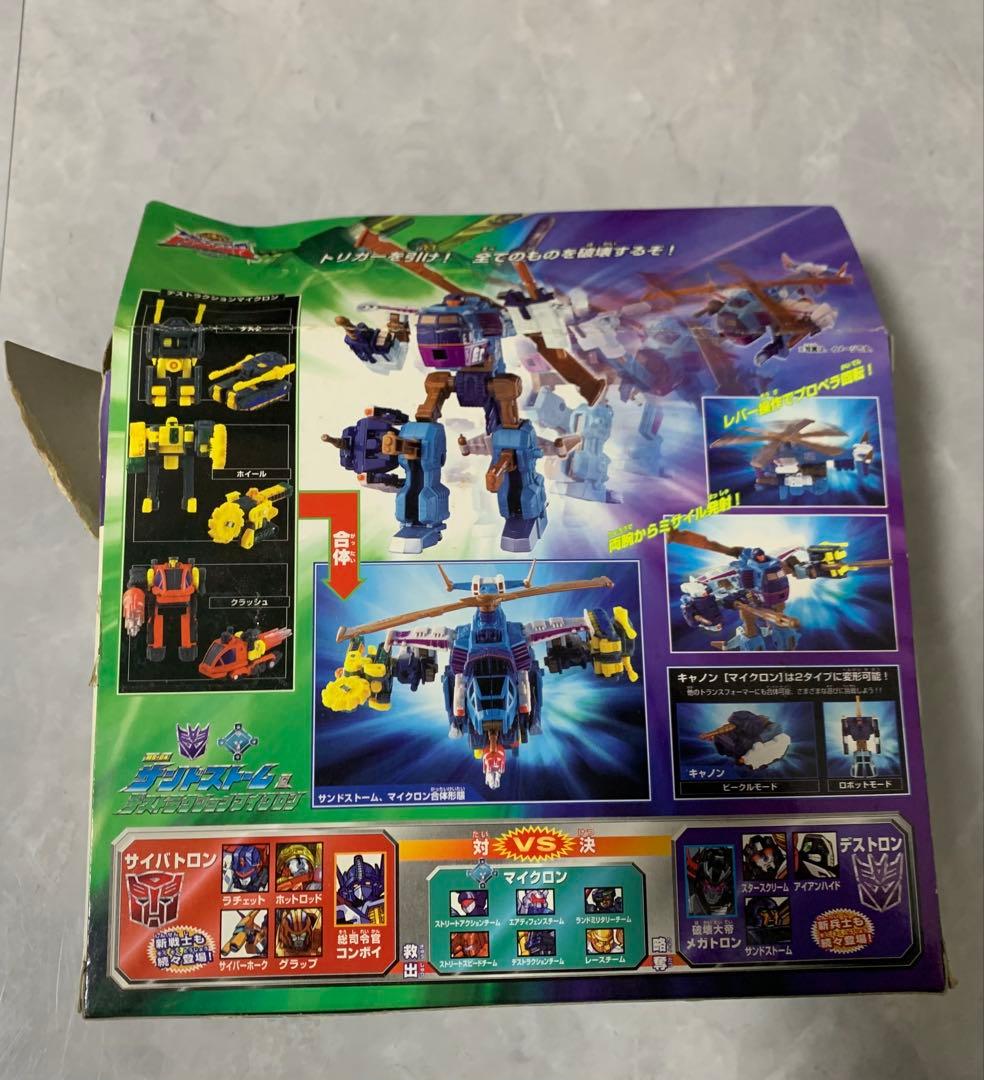期間限定値下トランスフォーマー サンドストーム＆デストラクションマイクロン
