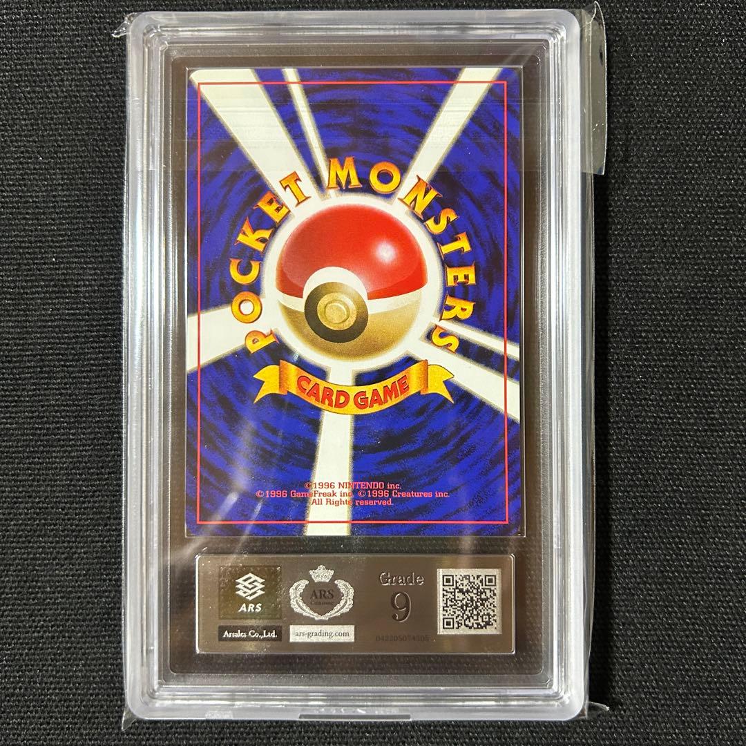 ピカチュウ 旧裏 ARS8×2 ARS9 3枚セット ポケモンジャングル