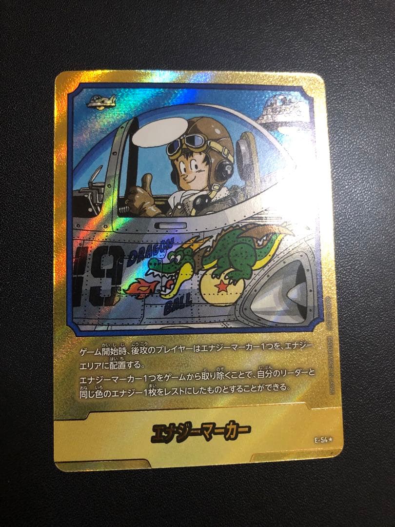 【即購入可】ドラゴンボールフュージョンワールド　エナジーマーカーパラレル　54