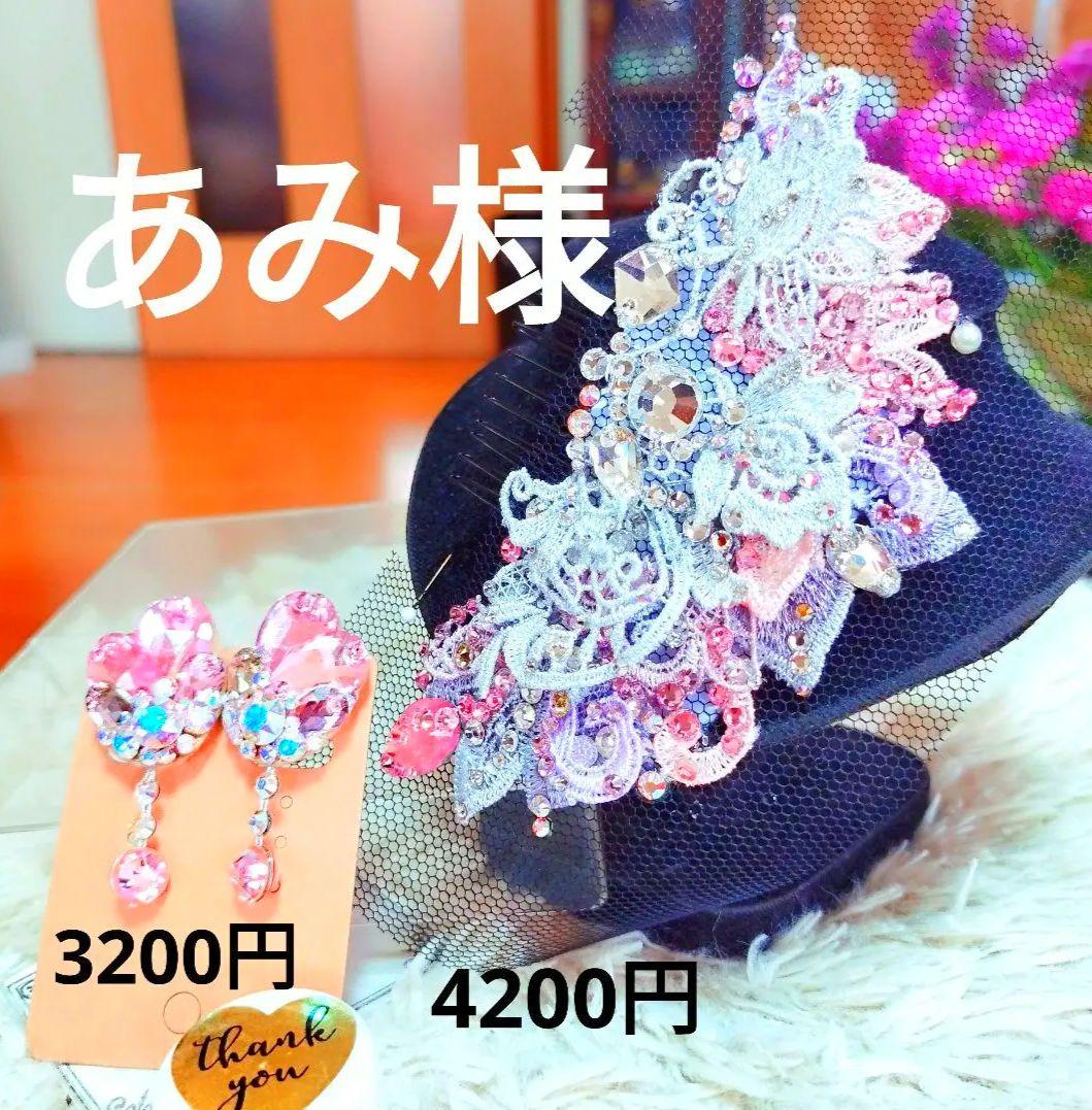 あみ様ピンクがアクセントのシルバーの髪飾り イヤリング　社交ダンス　ベリーダンス