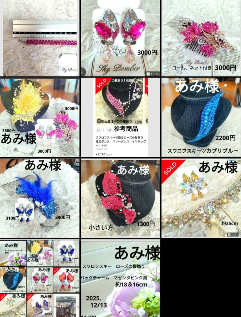 あみ様ピンクがアクセントのシルバーの髪飾り イヤリング　社交ダンス　ベリーダンス