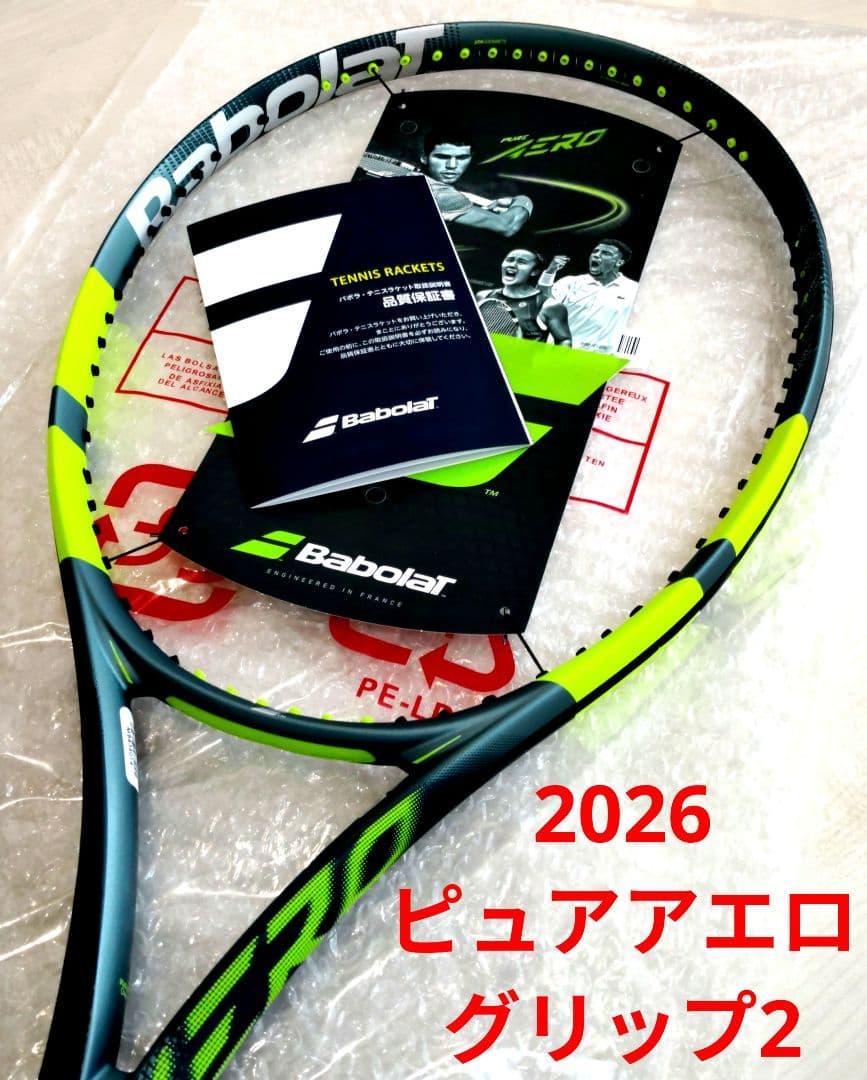 ★2026 ピュアアエロ100 グリップ2 国内正規品・新品C