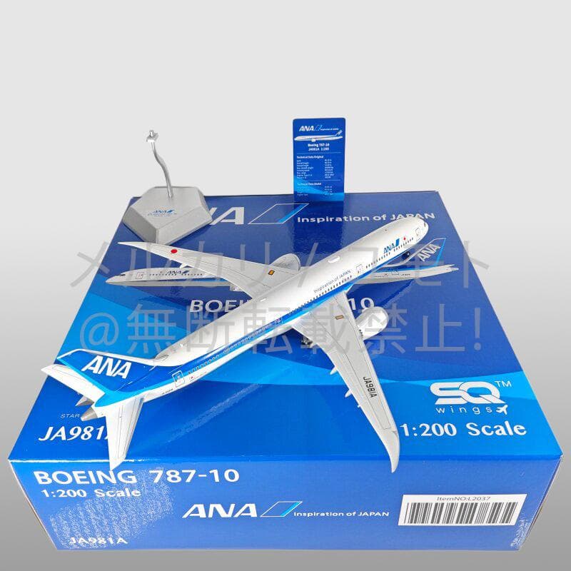 SQ Wings 1:200 JA981A 全日空 ANA B787-10