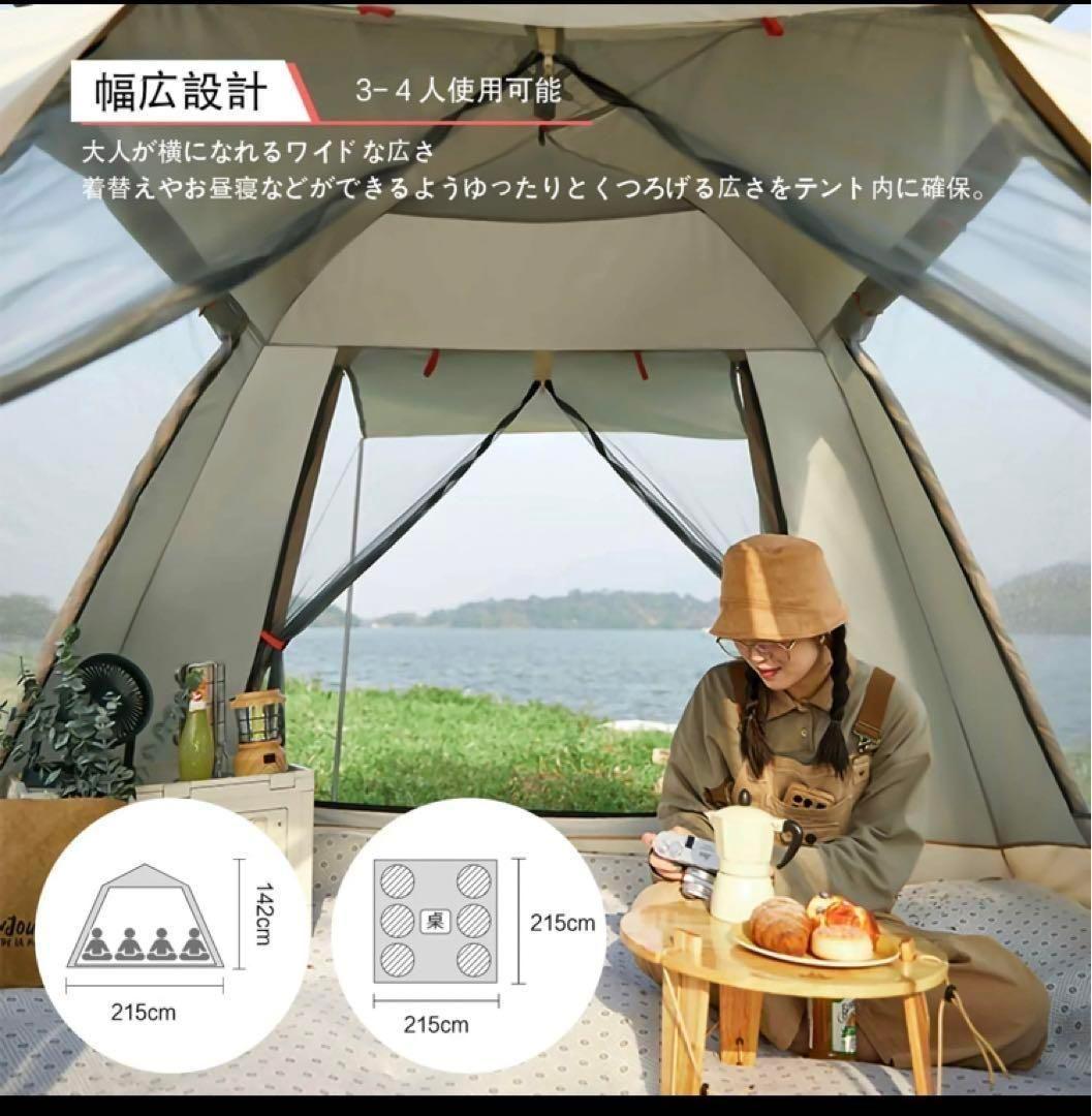 2023最新 テント ワンタッチ 4-6人用 UVカット キャンプ テントM78