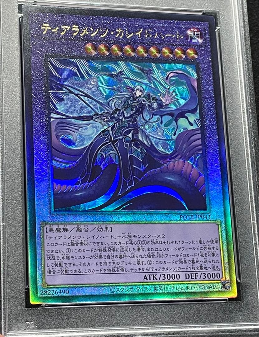 【PSA10】ティアラメンツカレイドハート　アルティメットレア　レリーフ　日版