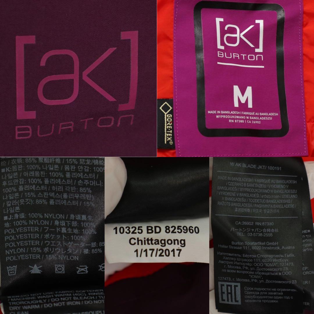 Burton ak GORE-TEX BLADE JK バイカラー　スノボウェア
