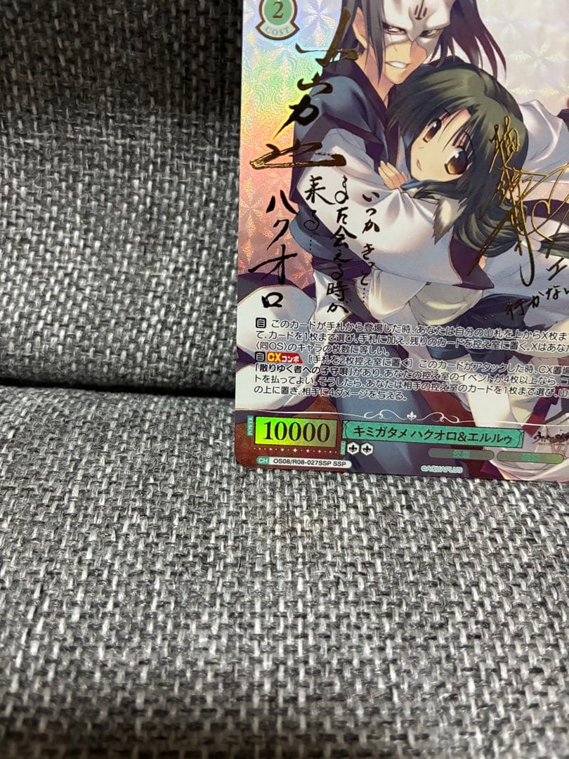 ヴァイスシュヴァルツロゼ キミガタメ ハクオロ&エルルゥ SSP