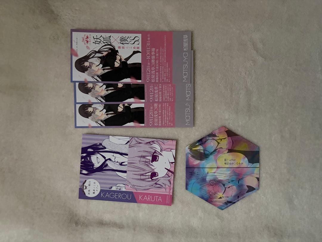 妖狐×僕SS 等 まとめ売り