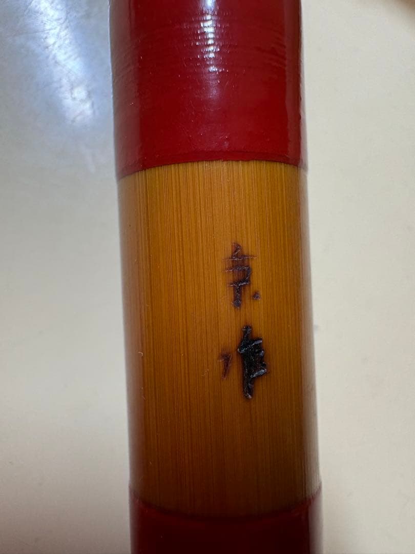 見事な和竿　680mm 11段　赤漆　50年もの 大叔父製作