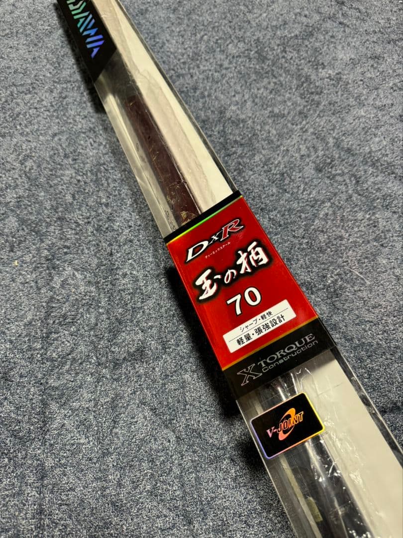 ダイワ DX R 玉の柄 70 未使用品