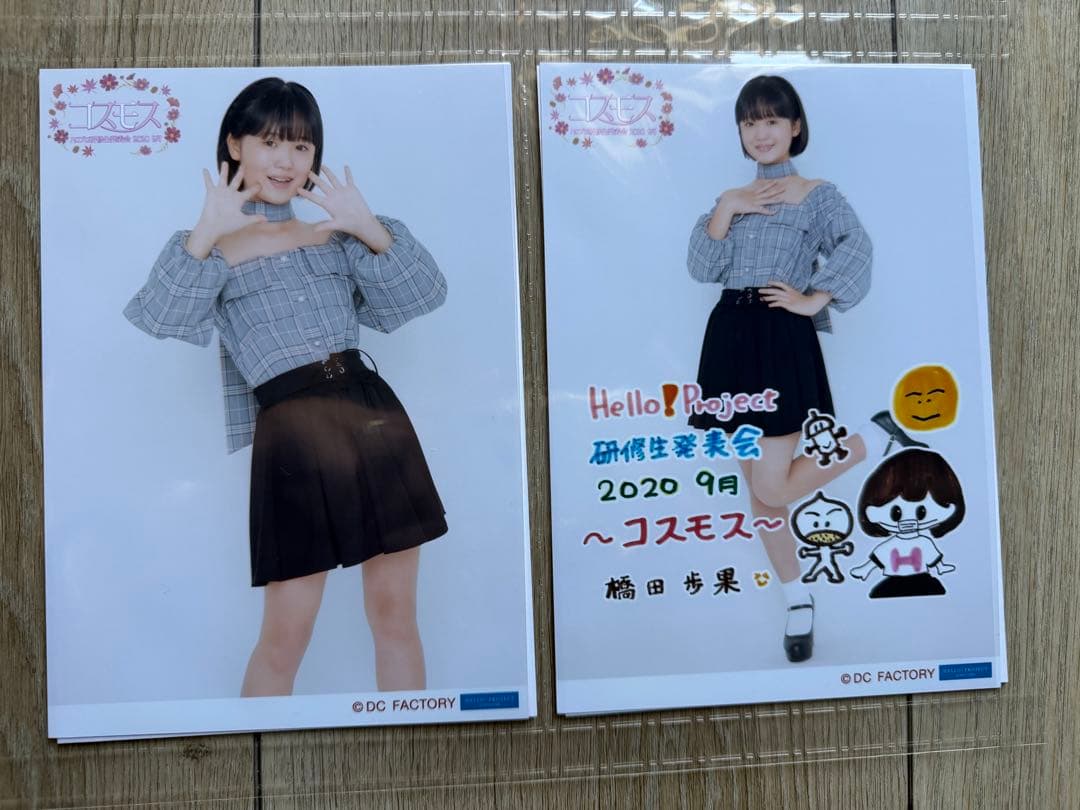 ロージークロニクル　橋田歩果　2L写真 32枚セット　専用A4ファイル入り