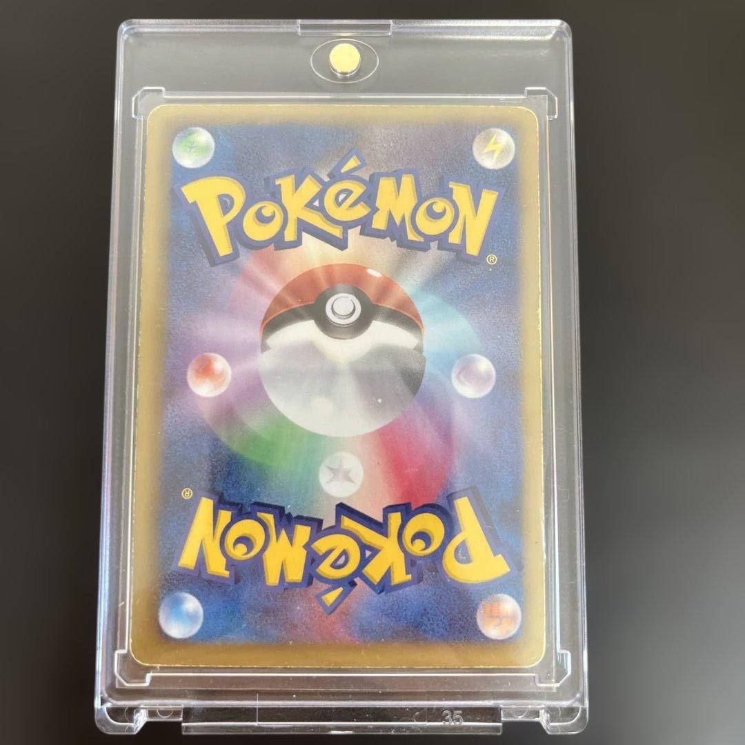 N SR 071/066 BW2 Ken Sugimori レッドコレクション