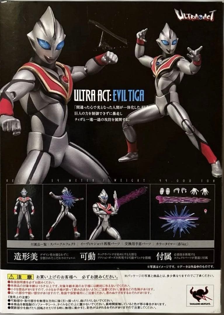 ウルトラアクト ULTRA-ACT ウルトラマンティガ 6体セット BANDAI
