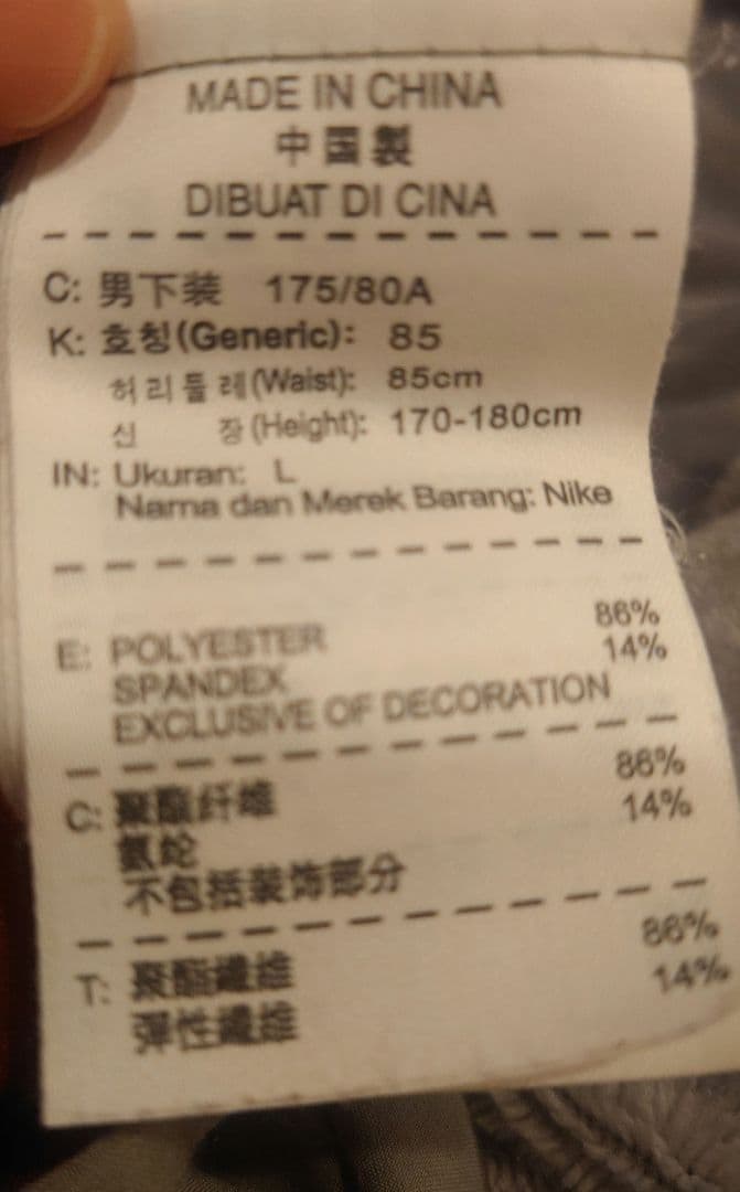 NIKE GYAKUSOU ナイキ ランニング シャツ パンツ グレー L 美品