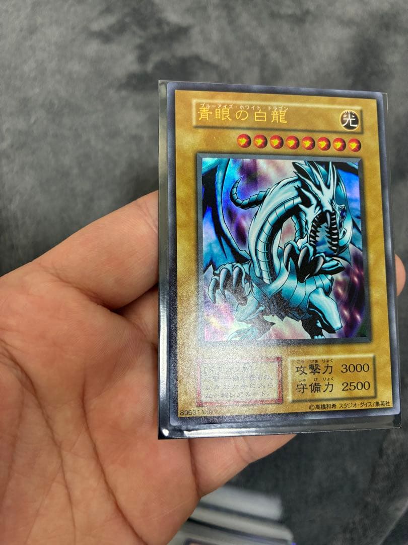 大値下げ　遊戯王初期　極美品　青眼の白龍
