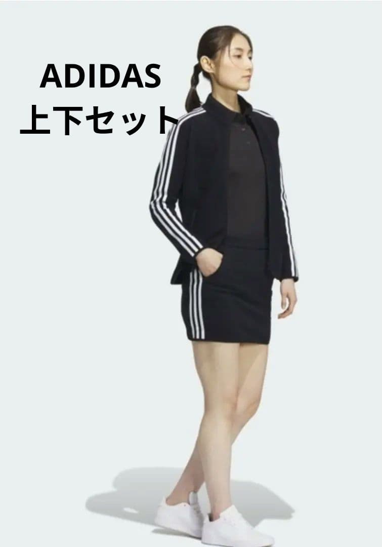 【新品タグ付】adidas ジャケット スカート セット ブラック