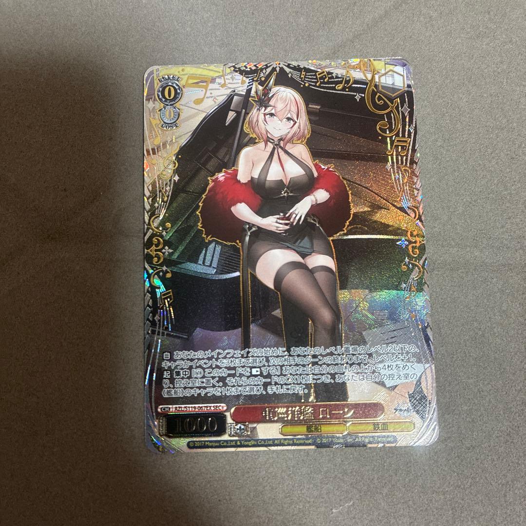 重巡洋艦　ローン