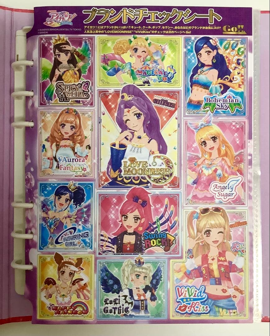 アイカツ4ポケットバインダー+アイカツカード100枚以上まとめ売り