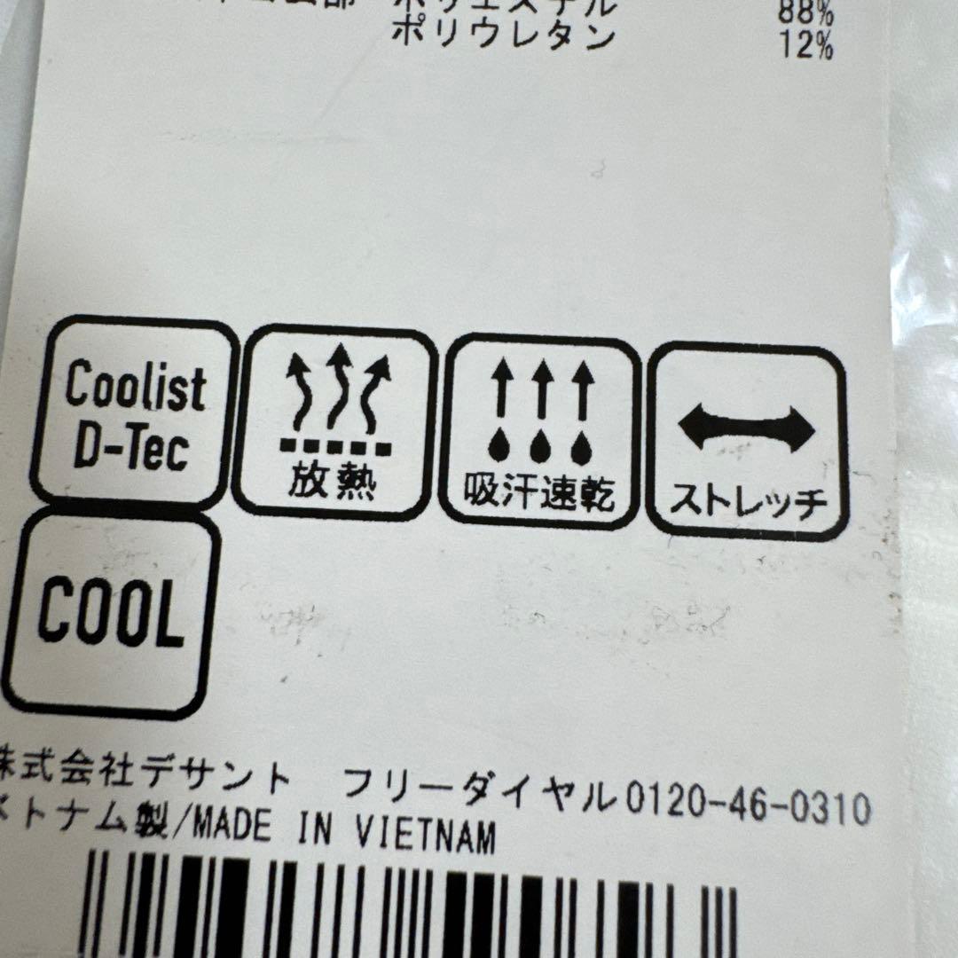 未使用品　マンシングウェア　春夏用　ロングパンツ