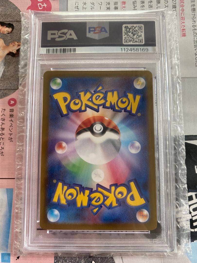 【psa10最安値】リーリエのピッピex sar