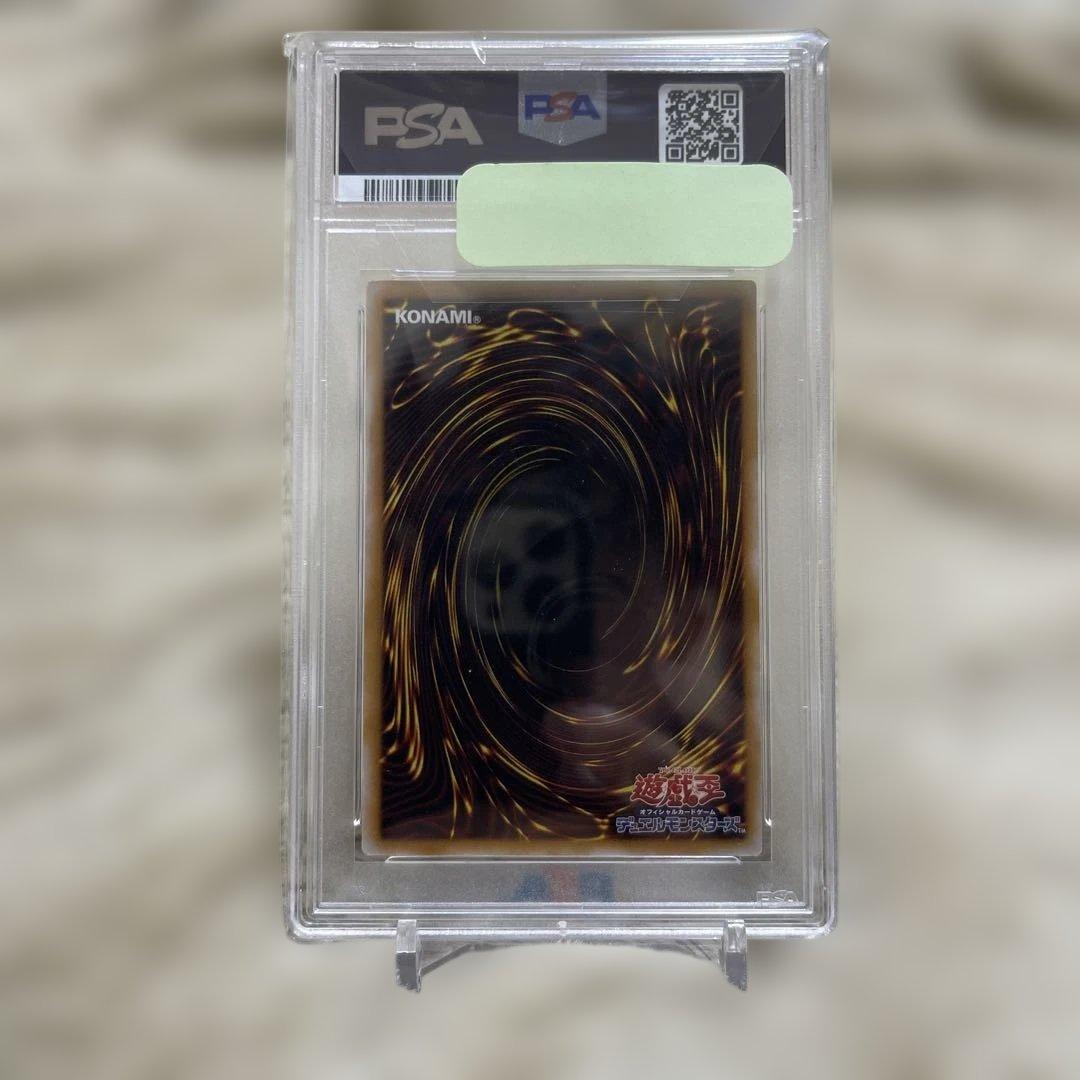 遊戯王 仮面魔獣マスクド•ヘルレイザー レリーフ PSA 10
