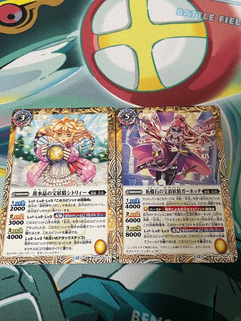 バトルスピリッツ カードセット　引退品
