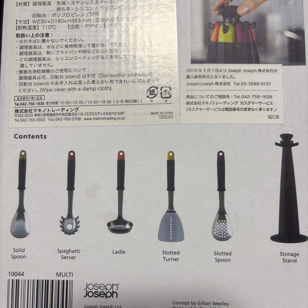 ジョセフジョセフ　エレベートスチールカルーセルセット
