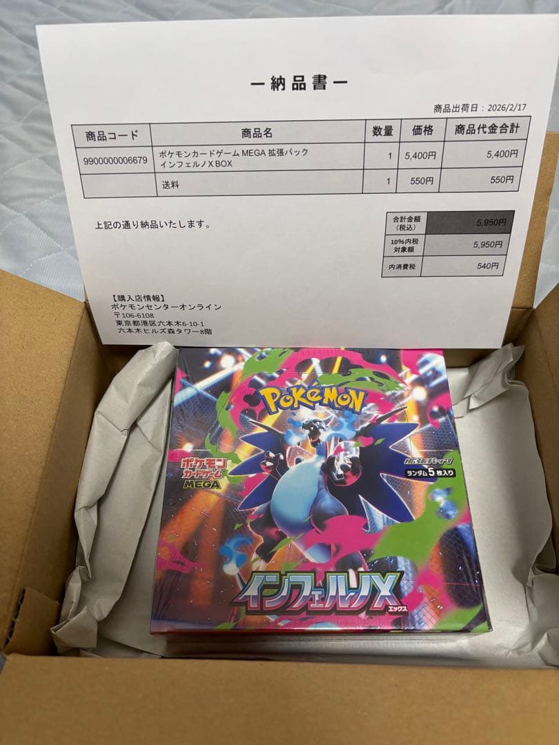 ・インフェルノX BOX(シュリ有) ・トウホクスペシャルBOX(シュリ有)