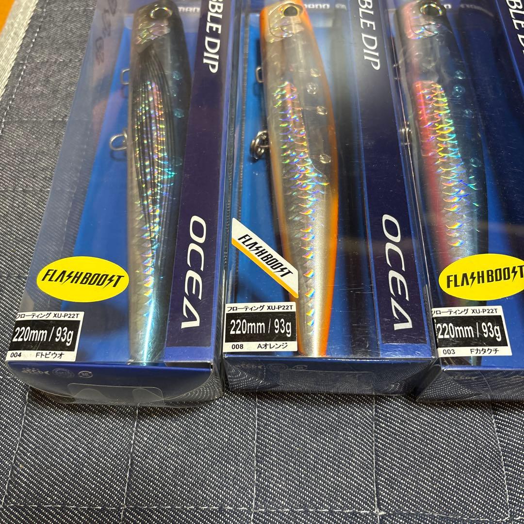 シマノ　バブルディップ　220mm 93g 5個セット