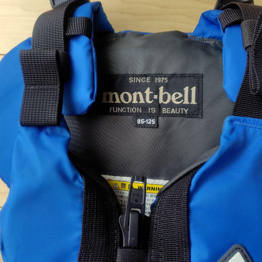 mont-bell　ライフジャケット　キッズ
