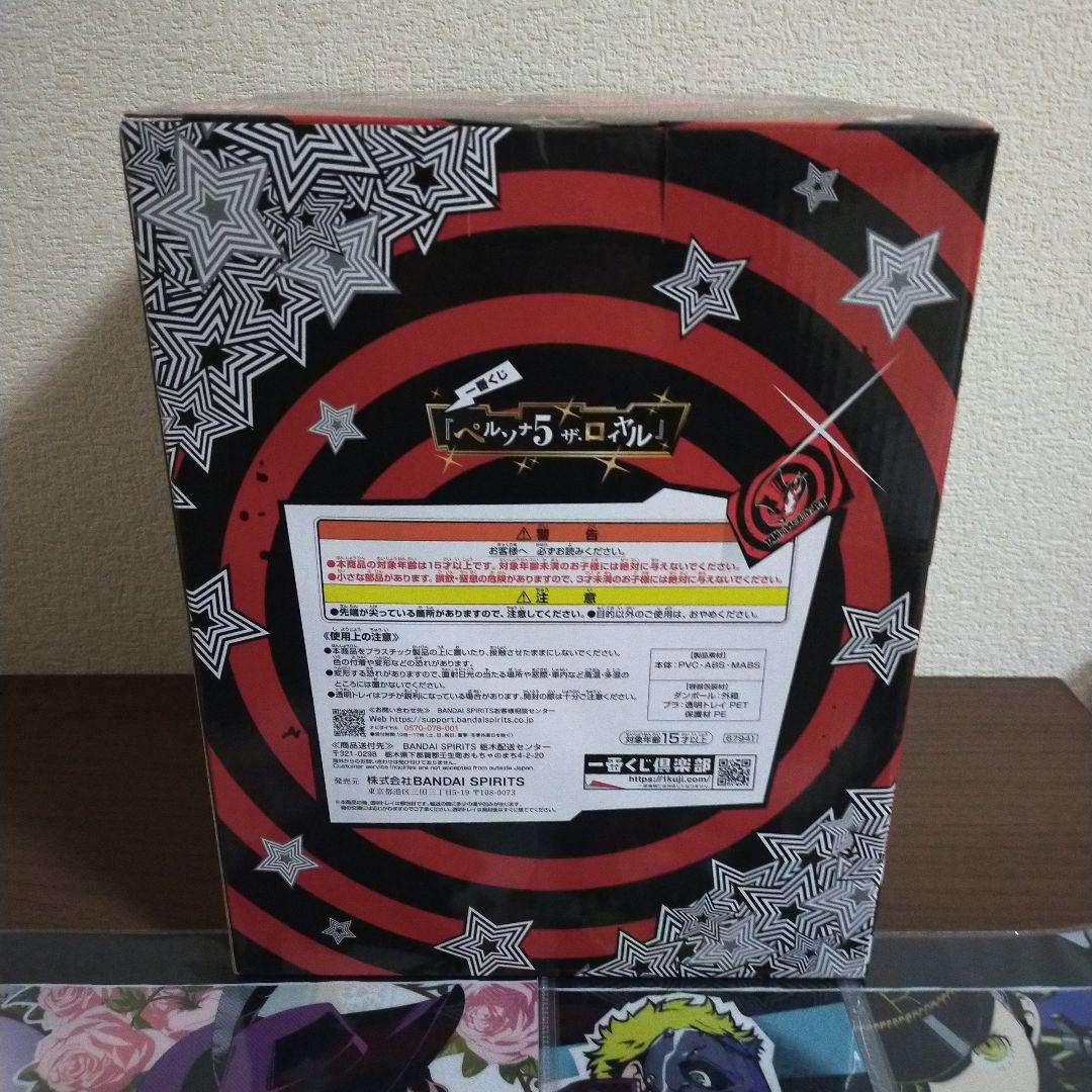 おまけ付き ペルソナ5 ラストワン賞 ジョーカー 一番くじ