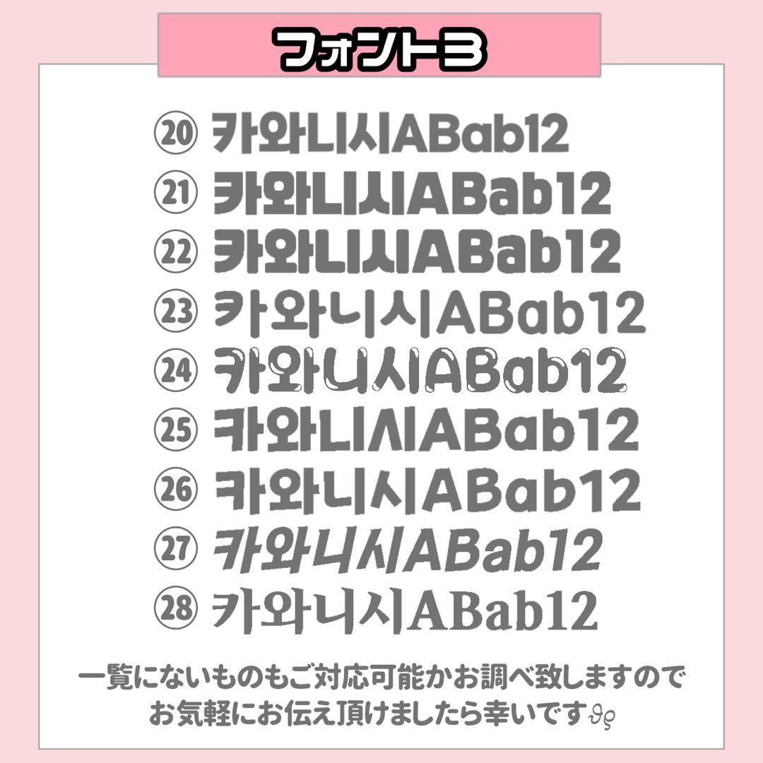 なつ様 3/12 うちわ文字 連結文字 応援ボード オーダー うちわ屋さん