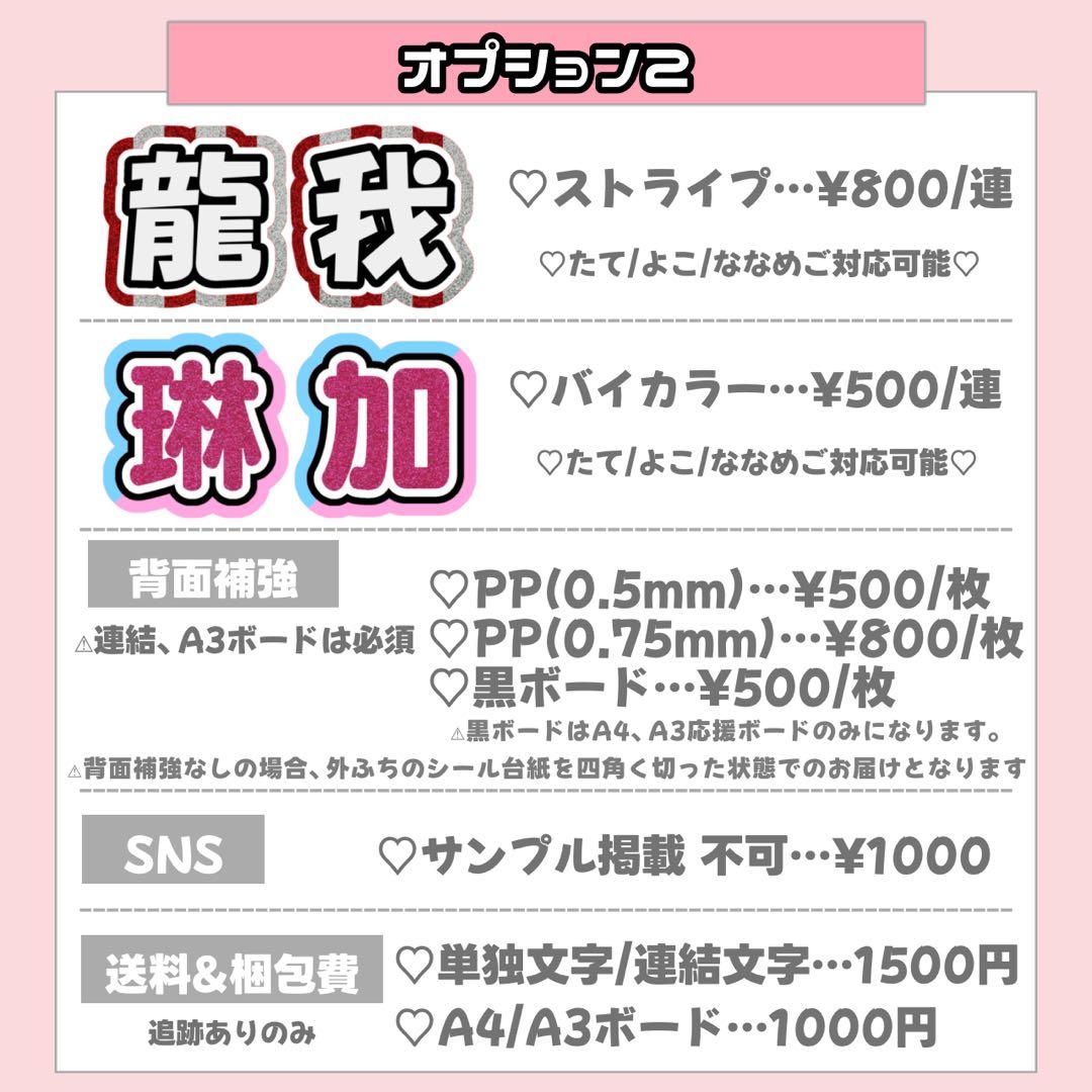 なつ様 3/12 うちわ文字 連結文字 応援ボード オーダー うちわ屋さん