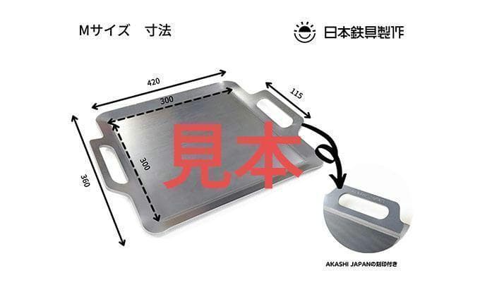 バーベキュー 鉄板 未使用 極厚 板厚6mm 420✕360mm 6.3kg
