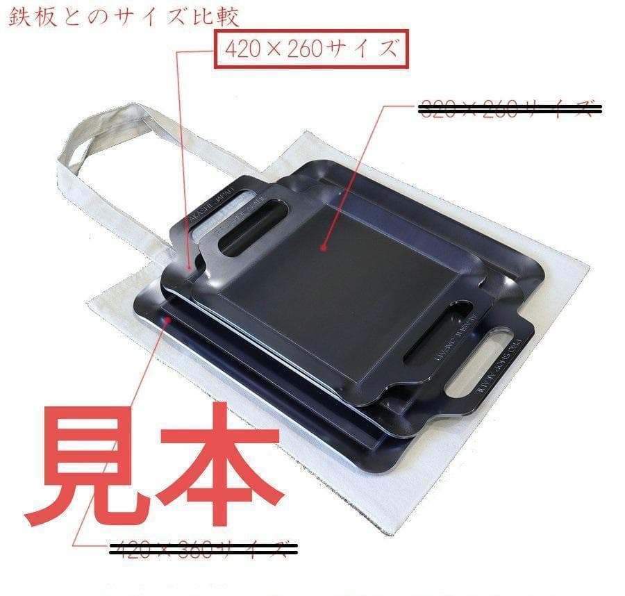 バーベキュー 鉄板 未使用 極厚 板厚6mm 420✕360mm 6.3kg