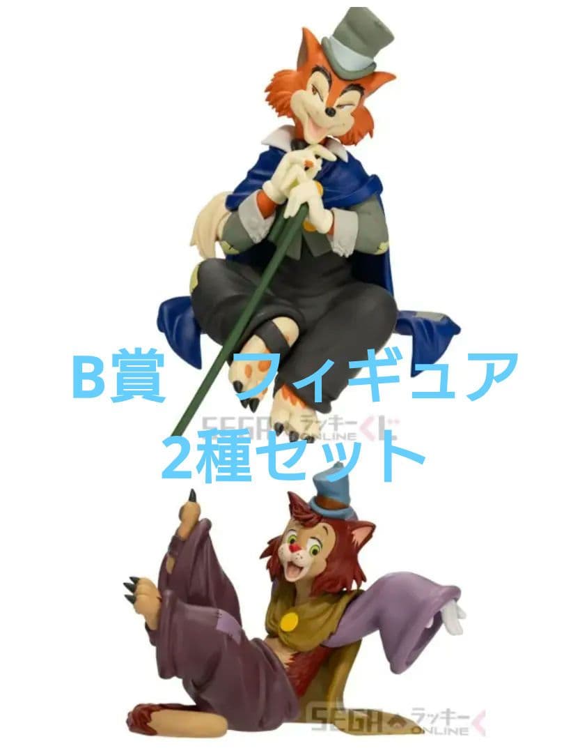 セガラッキーくじ　ヴィランズ　2025　B賞　フィギュア　正直ジョン　ギデオン