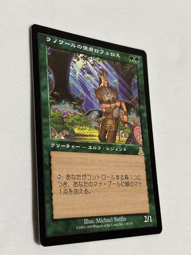 MTG ラノワールの使者ロフェロス 日本語 旧枠 統率者