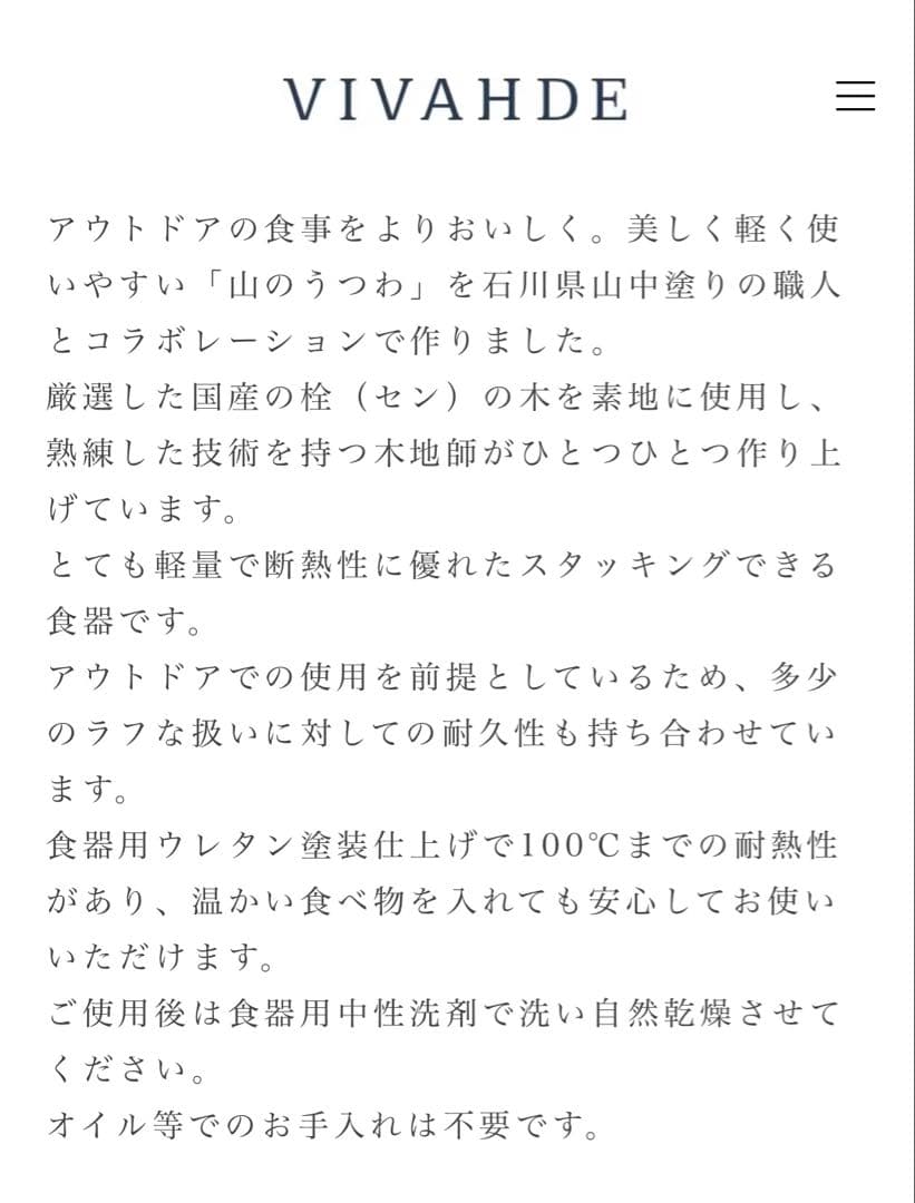 VIVAHDE山のうつわ 2021限定カラー♡