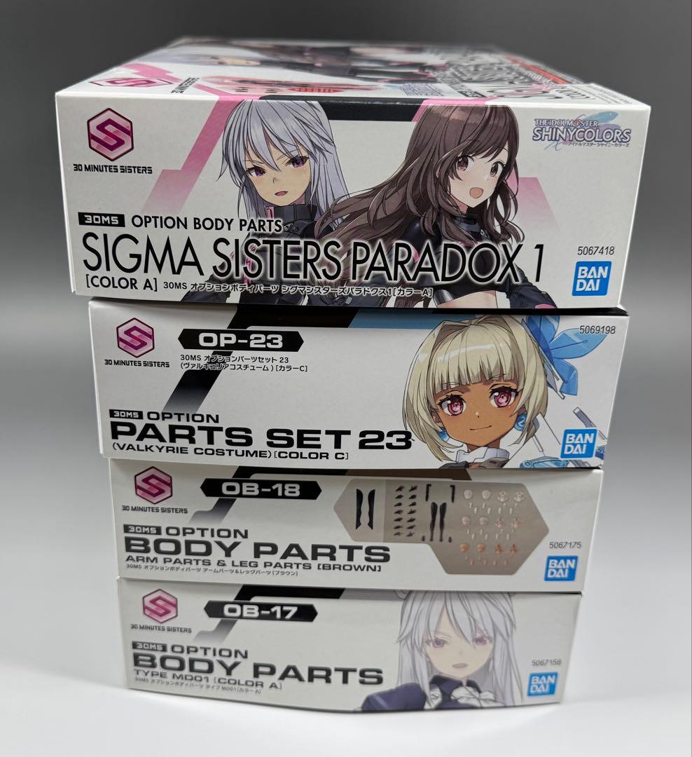 【新品未開封】30MS まとめ売り