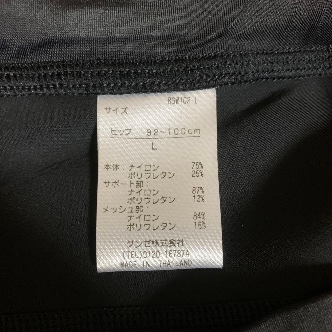 RIZAP レディース　トレーニングパンツ　Lサイズ